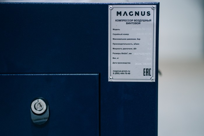 Компрессор винтовой, 7,5кВт AA1/8 A ECO