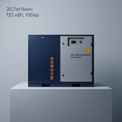 Компрессор винтовой 20,7м³/мин 132кВт 10бар MAGNUS AA1-132/10 А-F ECO LD